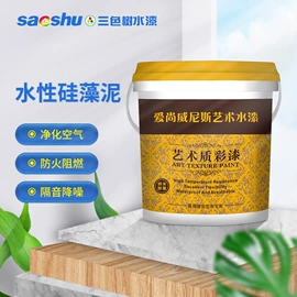 艺术涂料;内墙涂料;外墙涂料