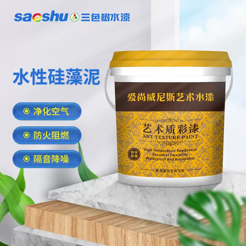 水性硅藻泥无机涂料防火吸音内墙漆净味液态硅藻泥批发