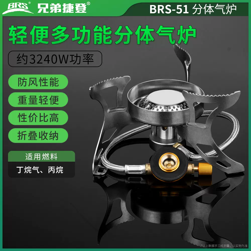 高山气炉户外野营分体气炉防风炉头便携式迷你气炉烧水旋风猛火炉