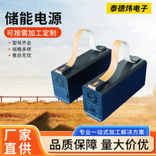 多功能家用移动电源户外电源定制220v应急储能系统大功率蓄电池