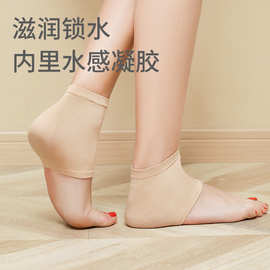 男女干裂开裂脚套护脚保护套防裂保湿袜子脚后跟负离子硅胶足跟袜