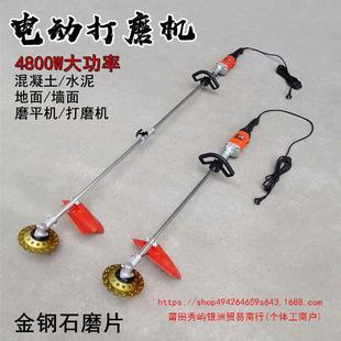 Electric Cement Blank Room Grinder Floor Wall Roof Red Brick Grinding Machine Floor Paint Concrete Grinder