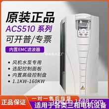 ׃�l��ACS510ϵ������380Vȫ���L�Cˮ��1.1KW-160KW
