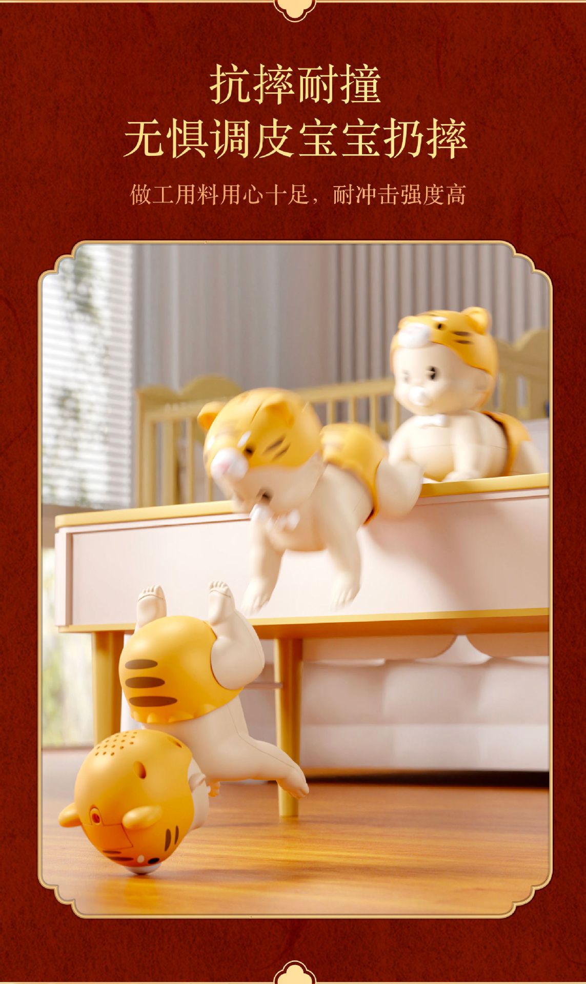 爬娃（老虎）_04