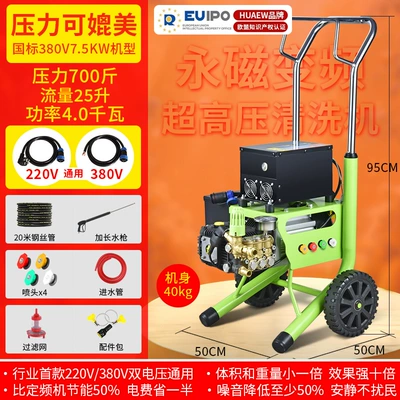 Car washing machine, Source Factory High-Pressure Car Washing - 220v380v-universal-frequency-conversion-220v-40kw350kg-pressure