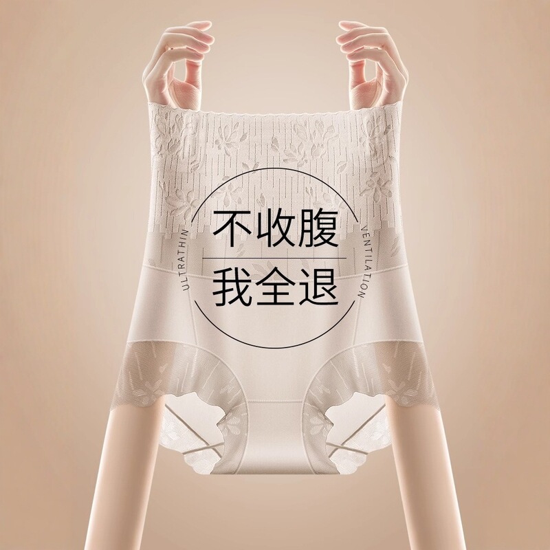 High-Waisted Tummy Control Panties for Women 2025 New Sexy Lace Seamless Cotton Crotch Antibacterial Cat People Women's Briefs