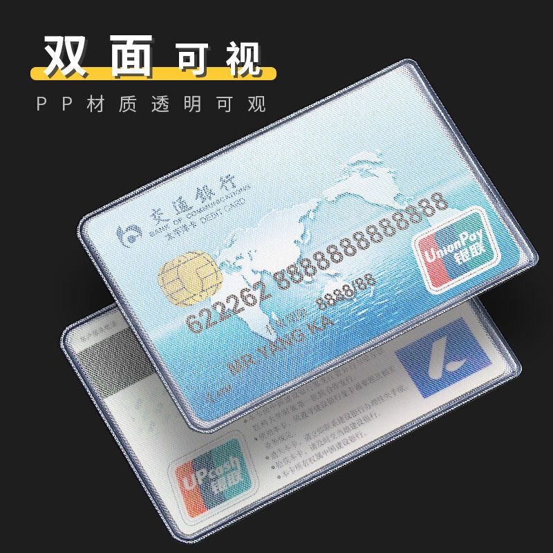 High-End Acrylic Crystal Id Card Holder, Transparent Bank Access Card Holder, Anti-Folding, Anti-Degaussing, Waterproof