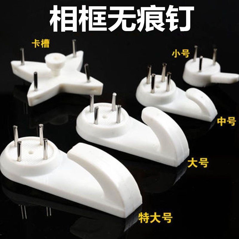 免打孔后挂钉子墙钉钟表相框挂钩墙钉挂画无痕隐形门无痕钉照片