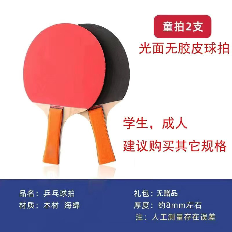 주니어 모델, 가로 라켓 2개 + 볼 3개 [이 모델에는 가방이 포함되어 있지 않습니다.]