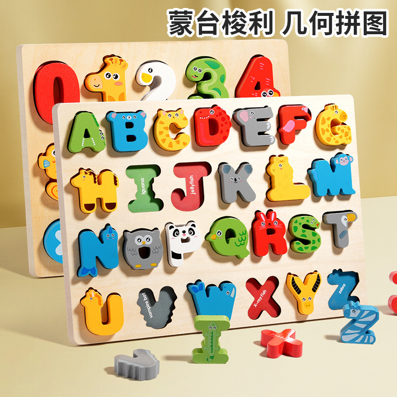 ce cpc加厚26字母数字板认知配对二胎木制手抓板拼图早教益智玩具|undefined