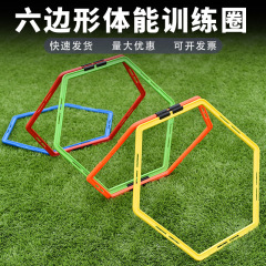 六角形の敏捷なリングの体のリングのテコンドーの足の歩調は子供のサッカーの訓練を跳んでバスケットボールの補助器材を装備します。