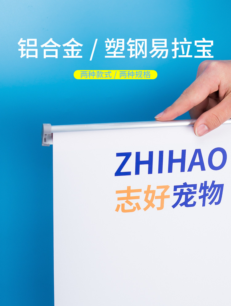 易拉宝-精创淘宝-精创京东-生利天猫-精创阿里_01