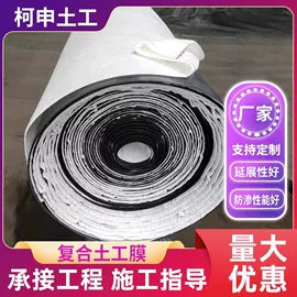 土工膜;工地施工材料;土工布