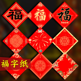Fu Zi Red Paper Wannian Red Xuan Paper Batik Doufang Self-written couplet paper Blank Handwritten Spring Festival couplets Special Factory Batch