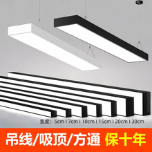 led长条灯办公教室商场超市健身房方通店铺专用吸吊顶暖光条形灯