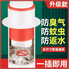 バッチ厨房下水道防臭神器トイレシリコン防漏防臭密封栓汎用型パイプ下水道