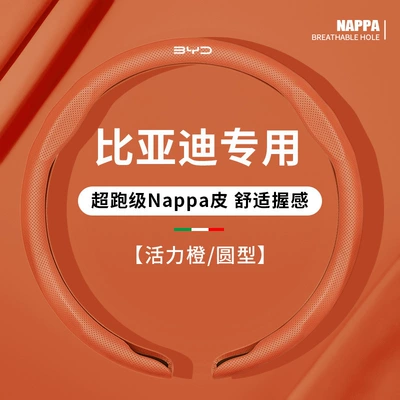 Byd Dolphin Seagull Leopard Han Steering wheel cover - round-vibrant-orange-exclusively-for-byd-38cm