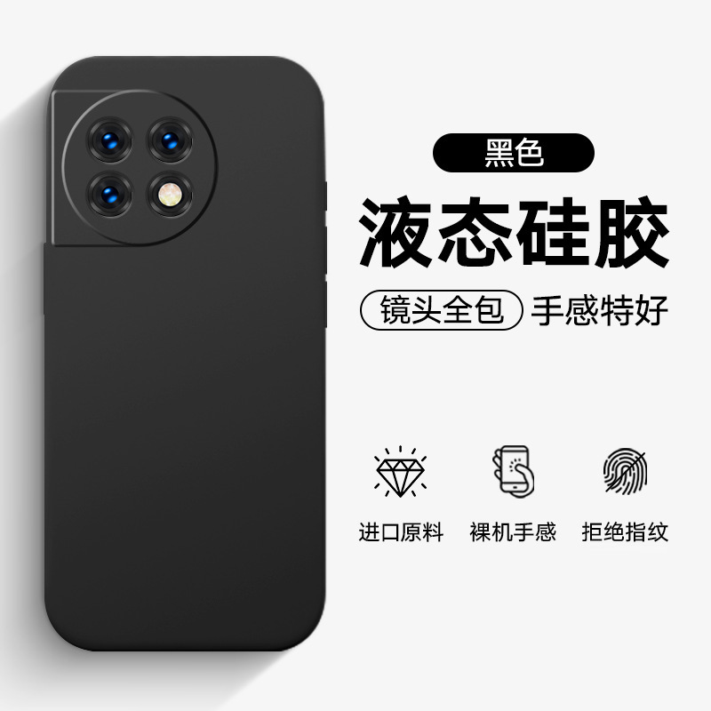 Suitable for Oneplus 11 Mobile Phone Case, All-Inclusive Anti-Fall Protective Cover, Pure Color Liquid Silicone, Simple Style, Fashionable and Anti-Fouling Suitable for Oneplus 11 Mobile Phone Case, All-Inclusive Anti-Fall Protective Cover, Pure Color Liquid Silicone, Simple Style, Fashionable and Anti-Fouling