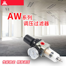 國產SMC空氣調壓過濾器AW2000-02 AW3000-03 AW4000-04 AW5000-06