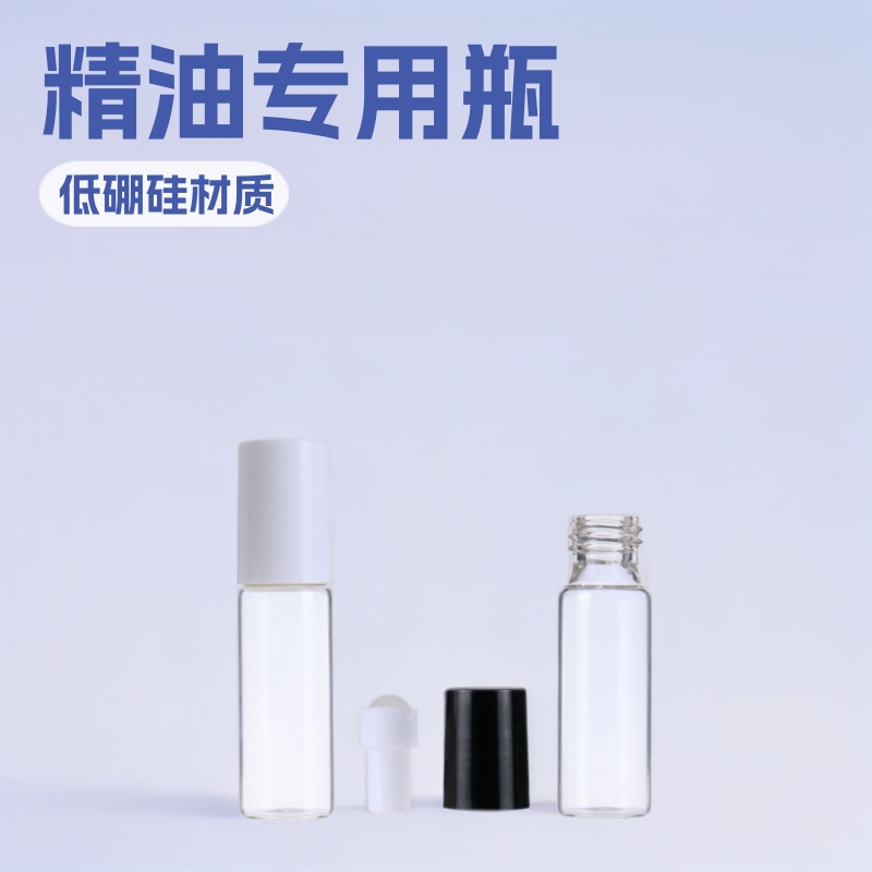 厂家直销精油瓶玻璃珠盖精油瓶5ml精油瓶