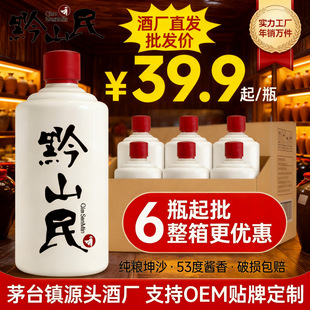 ǭɽ��53���u���Ͱ׾Ƽ��Zʳ������ɳ����6ƿ�F��ԭ�Sֱ�l
