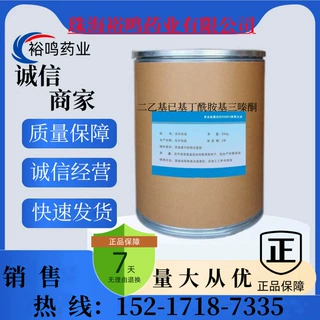 裕鸣现货供应二乙基已基丁酰胺基三嗪酮质量保障 量大从优