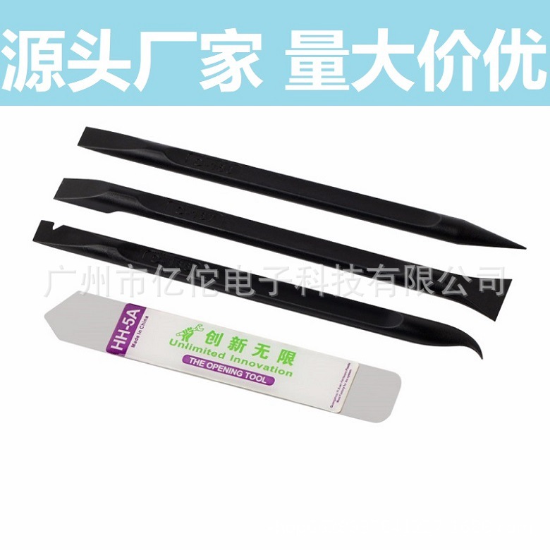 批发手机拆机维修工具撬棒撬棍拆机棒组合工具套装开壳撬壳008