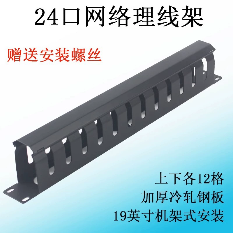 Толстый тип с 24 ртом, рамка с 48 ртом 1U Стандартный 19-дюймовый сетевой шкаф сетки, рамка с металлическим логотиром