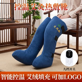热敷控温加长艾灸靴足部腿老寒护理纯艾草艾绒靴子保暖艾灸鞋定制