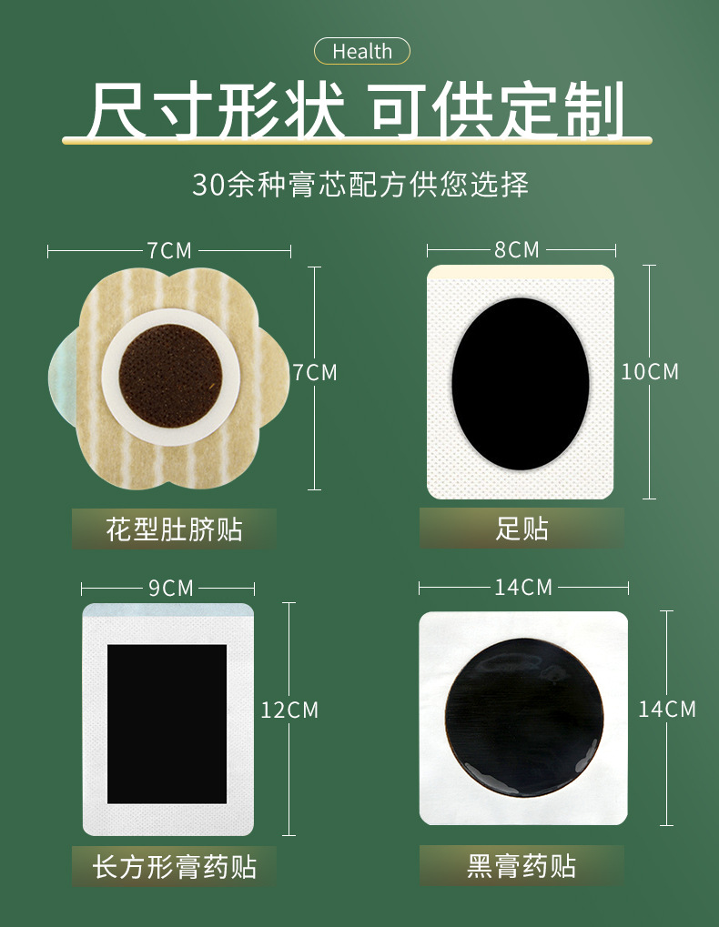 Feng Shi Old Black Herbal Plaster Patches Traditional Topical Body Care 5 Patches Per Box in use