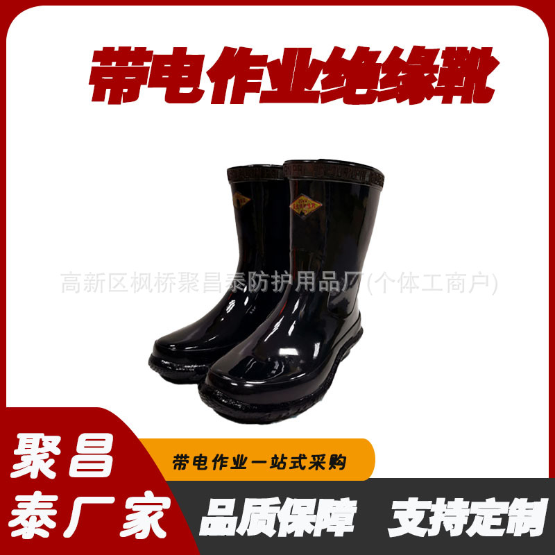 带电作业高压绝缘靴电工防电橡胶绝缘鞋电力安全作业耐高压高帮鞋