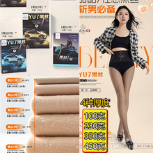 厂家批发陌小美0D超透黑丝秋冬加绒黑透肤空姐连裤袜女假透打底裤