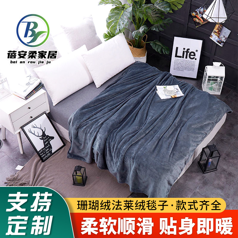 Evergreen Wholesale Coral Velvet Farley Velvet Blanket Air Conditioning Blanket Office Lunch Break Blanket Thickened Gift Blanket