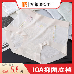 【包郵便】蕊彩児/旭金香新ネオン彩紗中版型10a抗菌女性下着9531