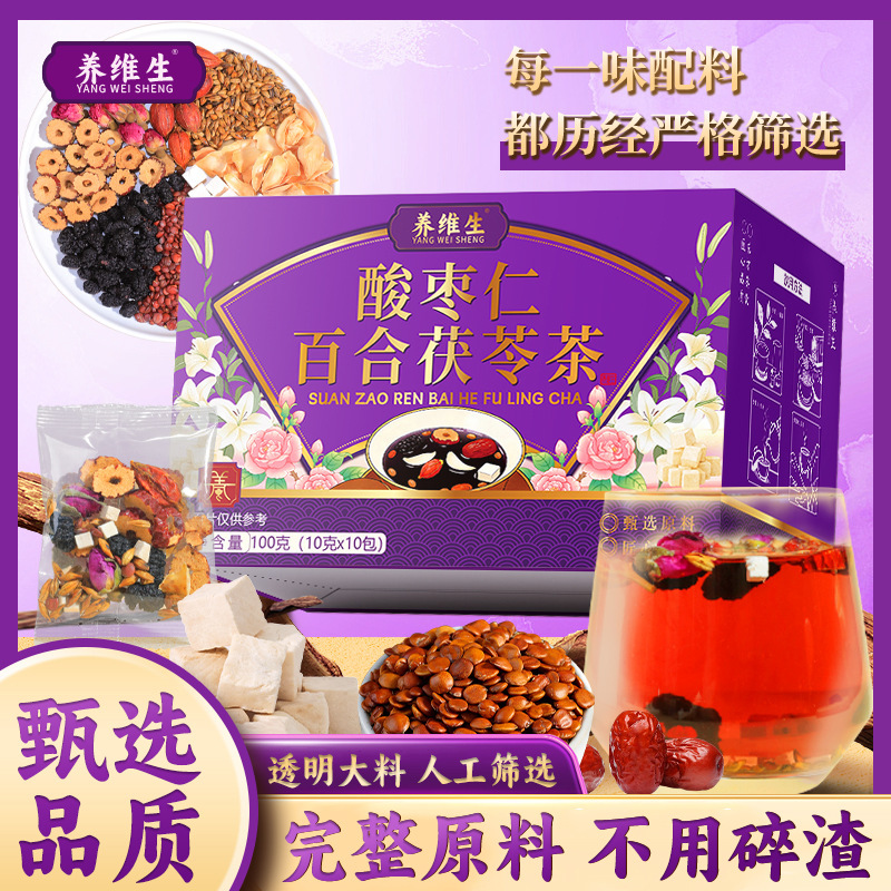 Nourishing Vitamin A, Jujube Seed, Lily, and Poria Tea for Drinking before Bed, a Combination Tea in Individual Small Packages, Flower Tea Factory Direct Delivery