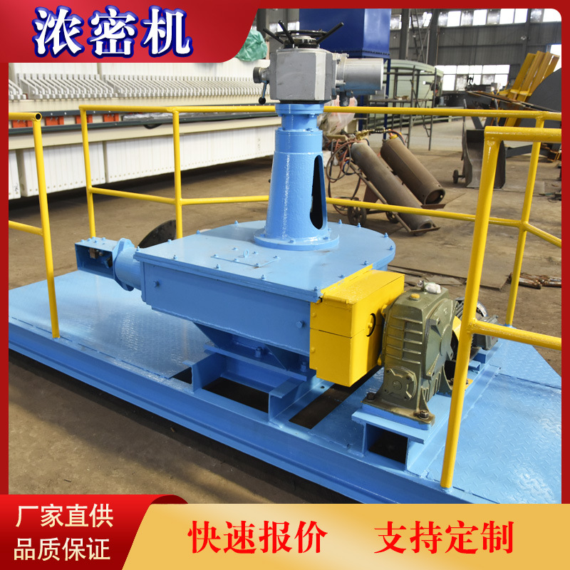 直径12米矿用浓缩机设备 传动式浓密机供应商 中心传动浓密机价格