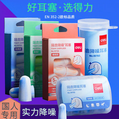 Powerful Noise-Canceling Earplugs Professional Sound Insulation Earplug Factory Ear Protector Study Work Factory Dormitory Sleeping Earplug