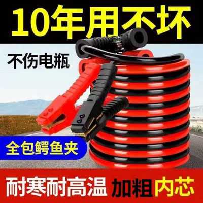 automobile Booster Cable Firewire Pure copper Battery Moctoe Martial Law Clamp Ride Ignition Connecting line wire