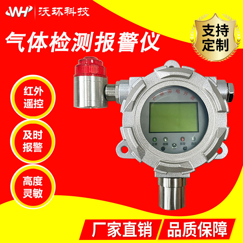 可燃气体探测报警器独立插电工商业有毒有害检测仪高精度传感