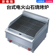 JUS-TH60台式烧烤炉商用燃气煎牛排炉烤生蚝