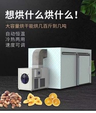 商用金银花烘干房黑枸杞烘干箱设备玫瑰花菊花烘干机电加热烘干机
