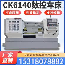 数控车床CK6140宝鸡机型高精数控车床6150全自动卧式6180数控车床