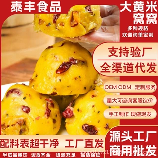 粗粮大黄米窝窝头摆摊小吃半成品手工粘豆包粘糕早餐食材健康面点