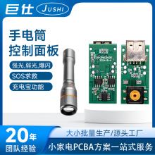 ���ͲPCBA�·�嶨�� USB��늏���LED���Ͳpcba�������_�l�OӋ