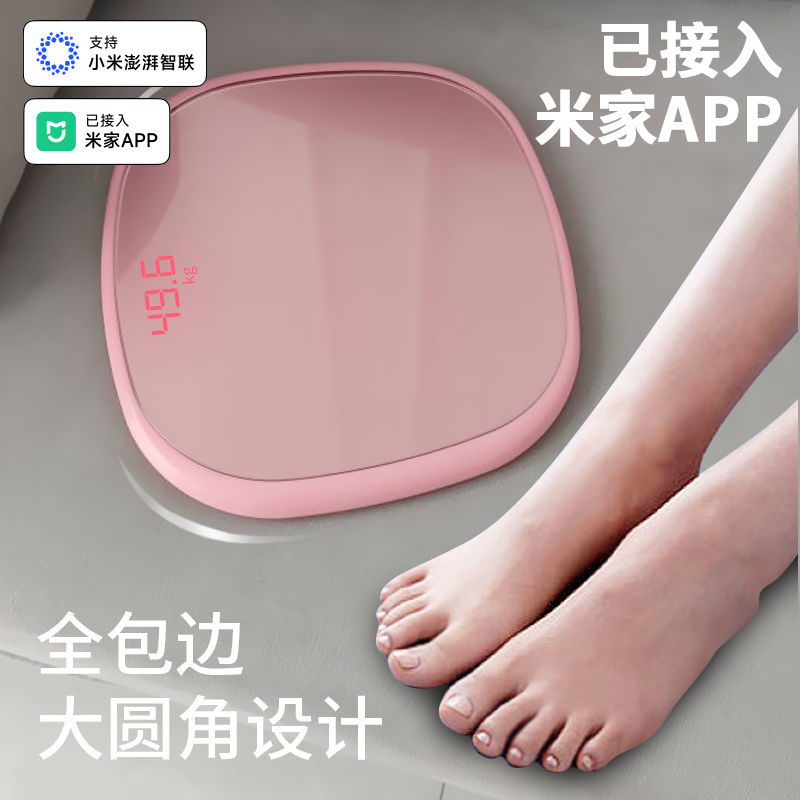 High Electronic Scale Adult Home Body Fat Scale Smart Charging Body Scale Girls Dormitory Weight Scale Direct Manufacturer