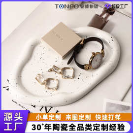 驼峰陶瓷集团轻奢ins肌理创意托盘陶瓷饰首饰盘装饰摆件定制批发