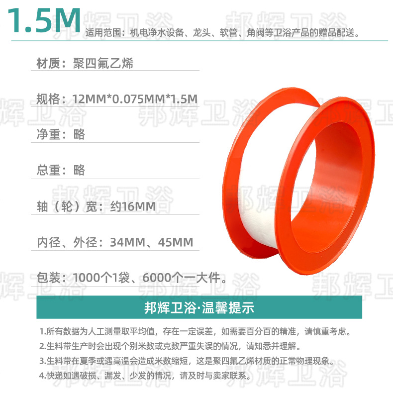 1.5meter, 12mm, 0.075mm