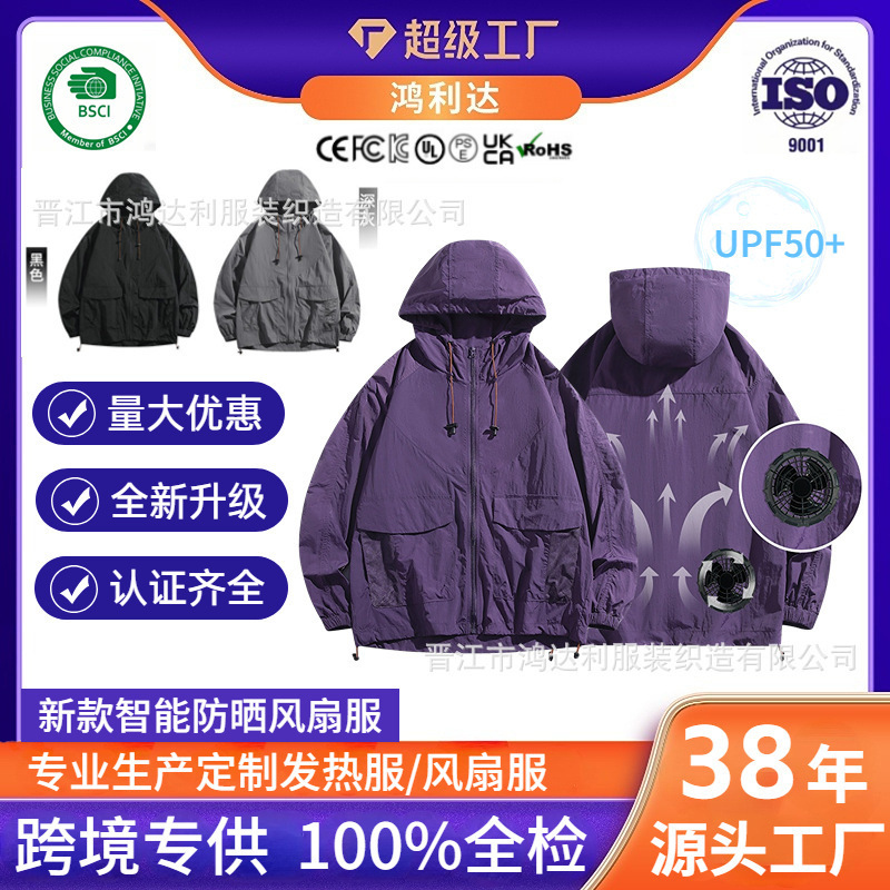 Cross-border air conditioning clothing long sleeve tooling labor protection duty clothing cooling hooded sunscreen skin clothing men and women factory direct new