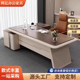 大班桌;办公桌;会议桌