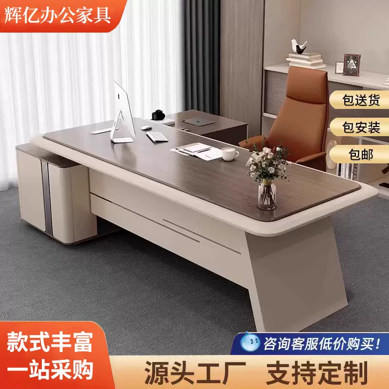 老板桌总裁大班台 经理主管桌 现代简约办公桌椅组合办公家具套装
